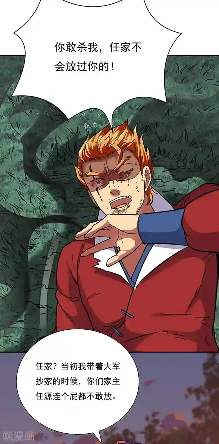 武道独尊第176话 执行正义！