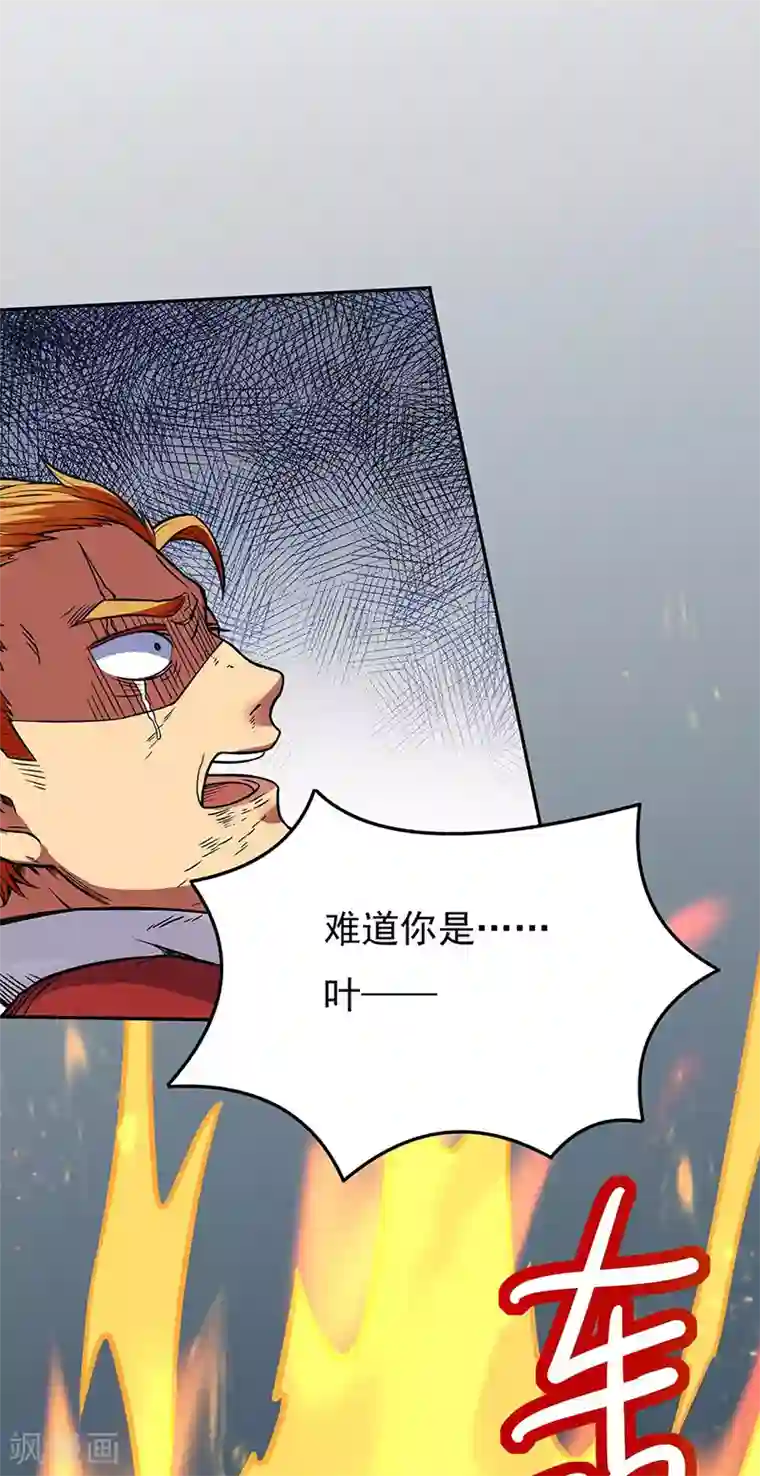 武道独尊第176话 执行正义！