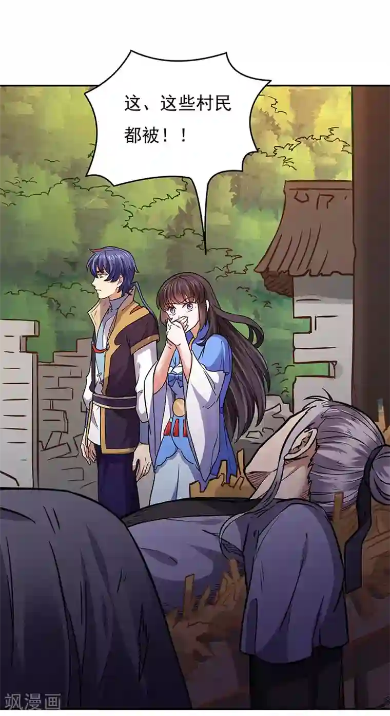 武道独尊第176话 执行正义！