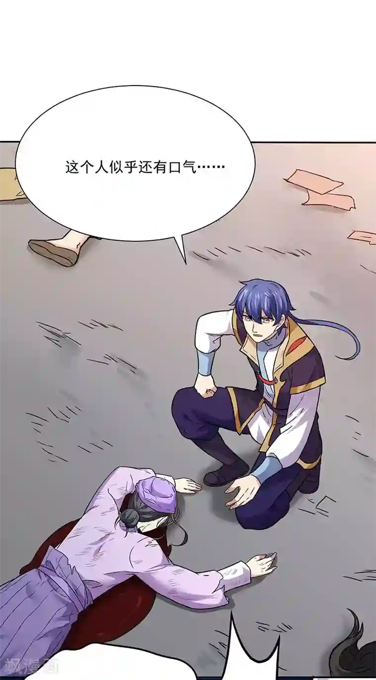 武道独尊第176话 执行正义！