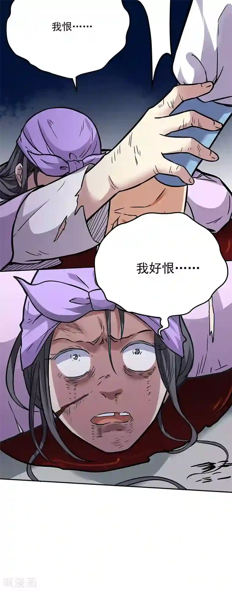 武道独尊第176话 执行正义！