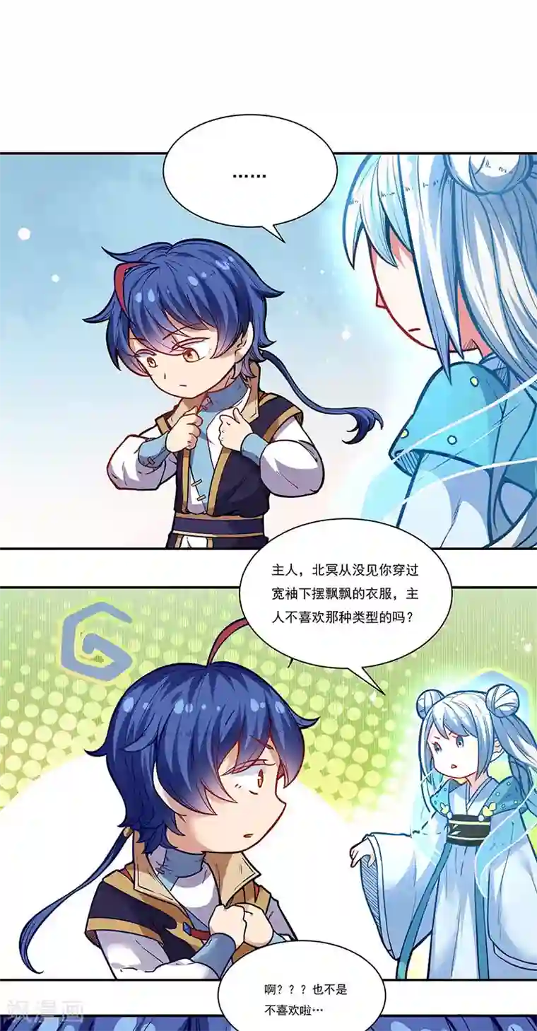 武道独尊第176话 执行正义！