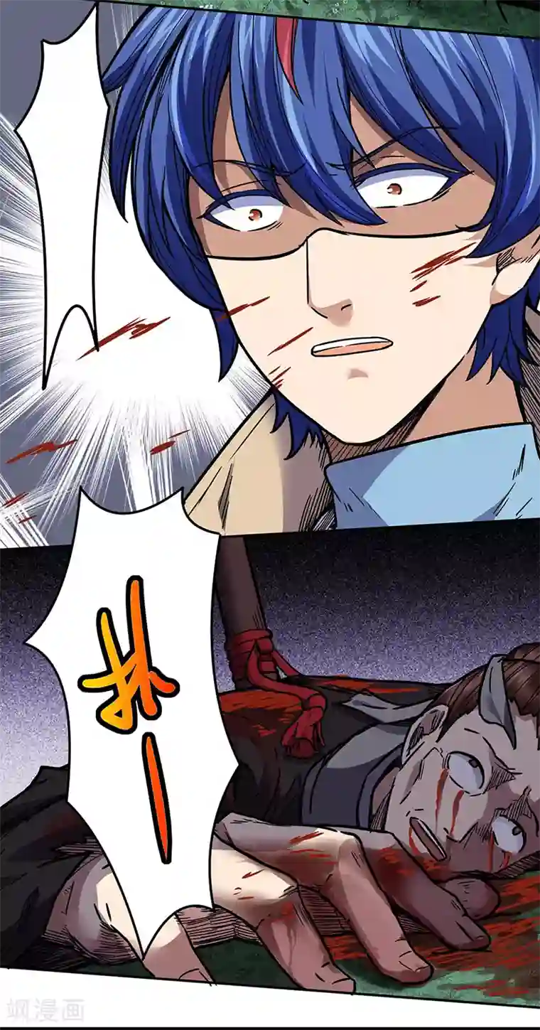 武道独尊第176话 执行正义！