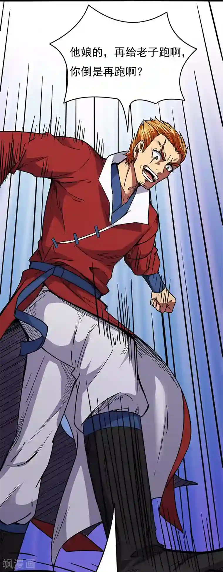 武道独尊第176话 执行正义！