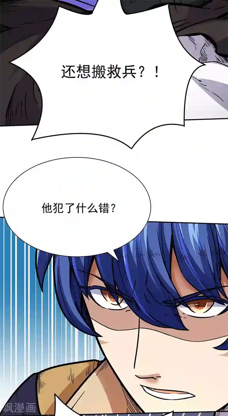 武道独尊第176话 执行正义！