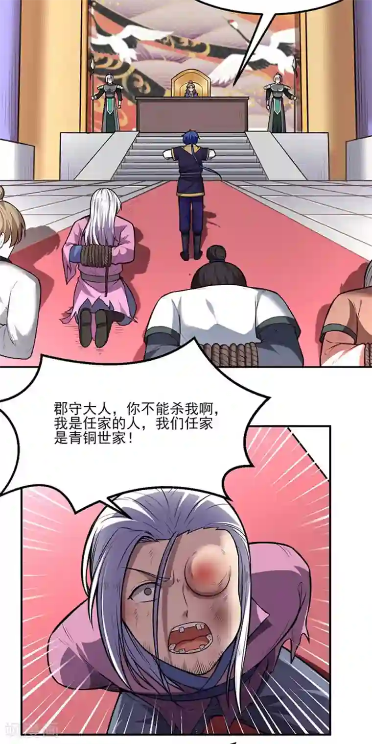 武道独尊第177话 绝不放过！