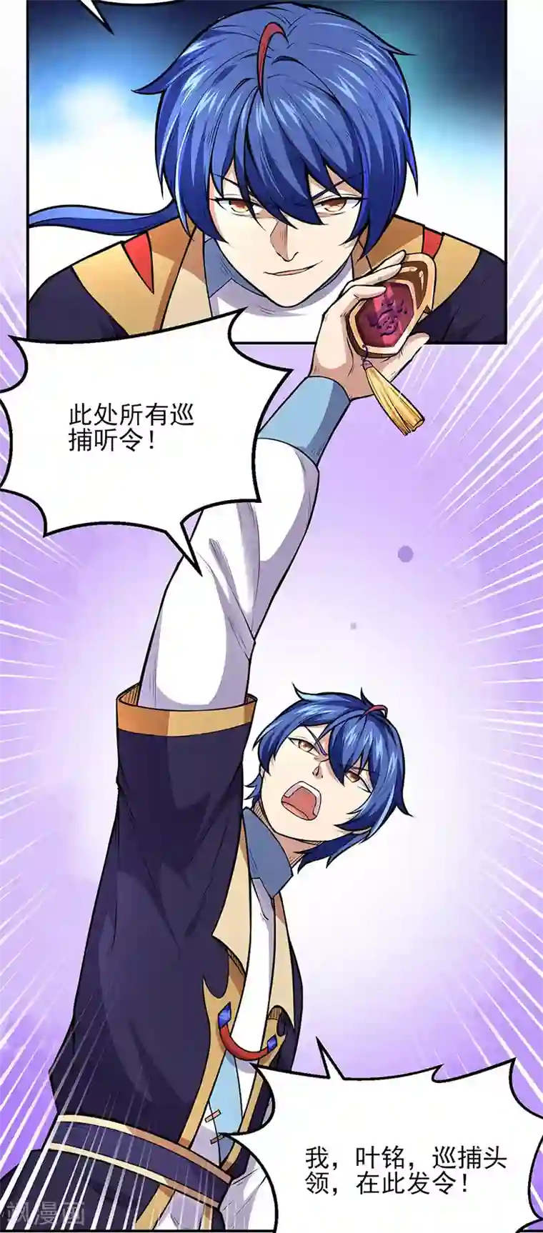 武道独尊第177话 绝不放过！