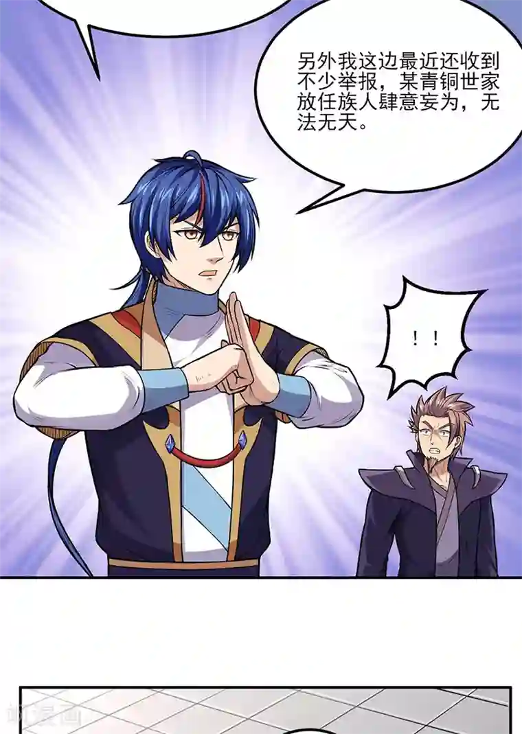 武道独尊第177话 绝不放过！