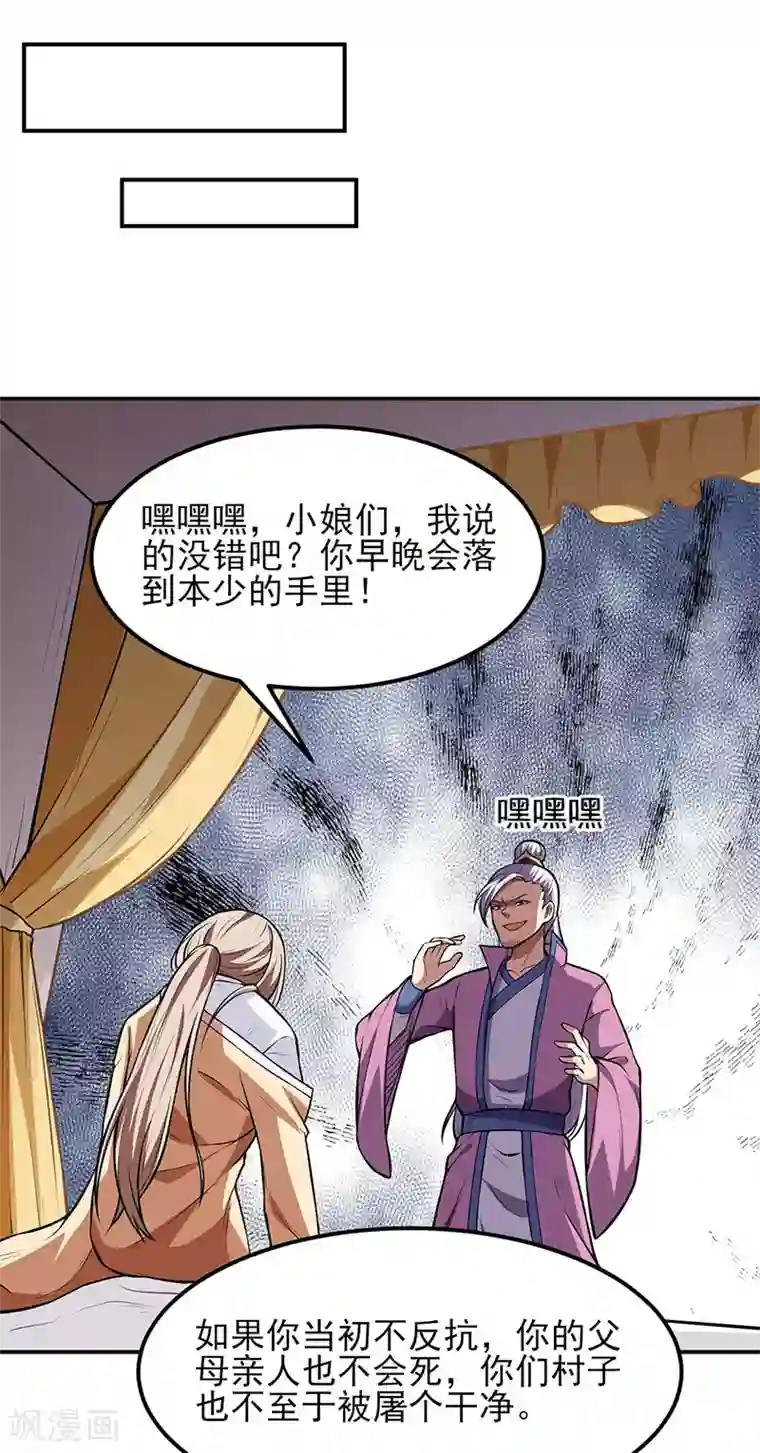 武道独尊第177话 绝不放过！