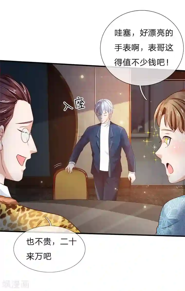 我是大仙尊第180话 糊涂校长？不打自招