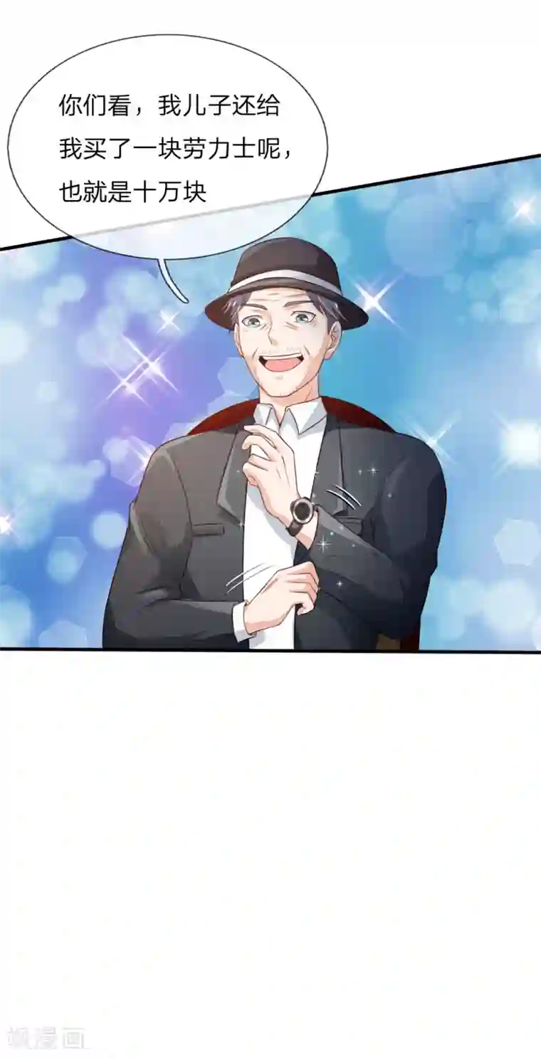 我是大仙尊第180话 糊涂校长？不打自招