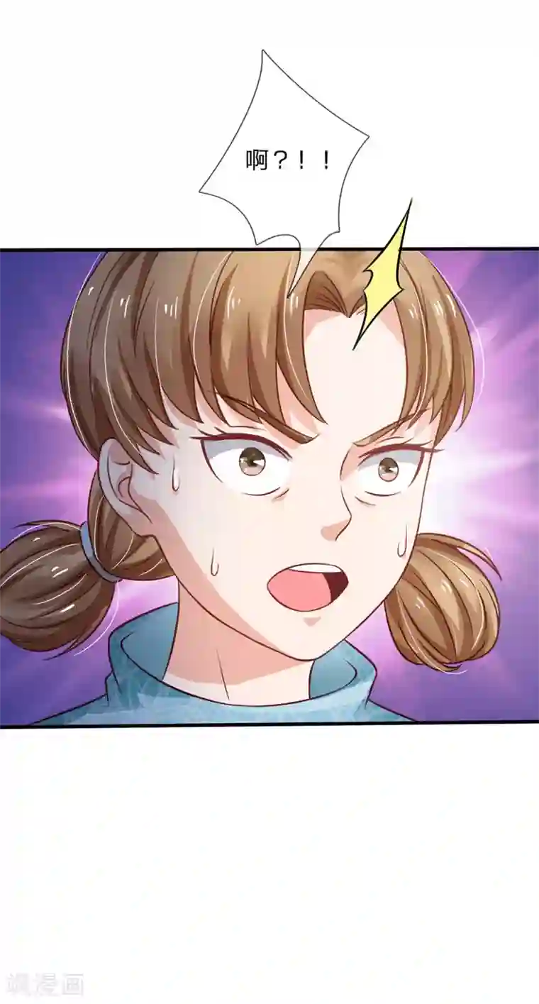 我是大仙尊第180话 糊涂校长？不打自招