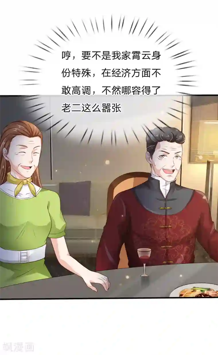 我是大仙尊第180话 糊涂校长？不打自招