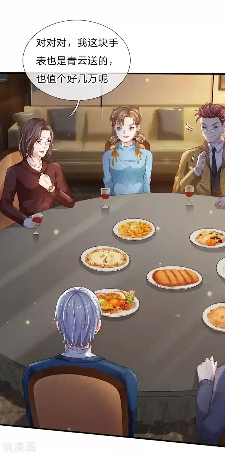 我是大仙尊第180话 糊涂校长？不打自招