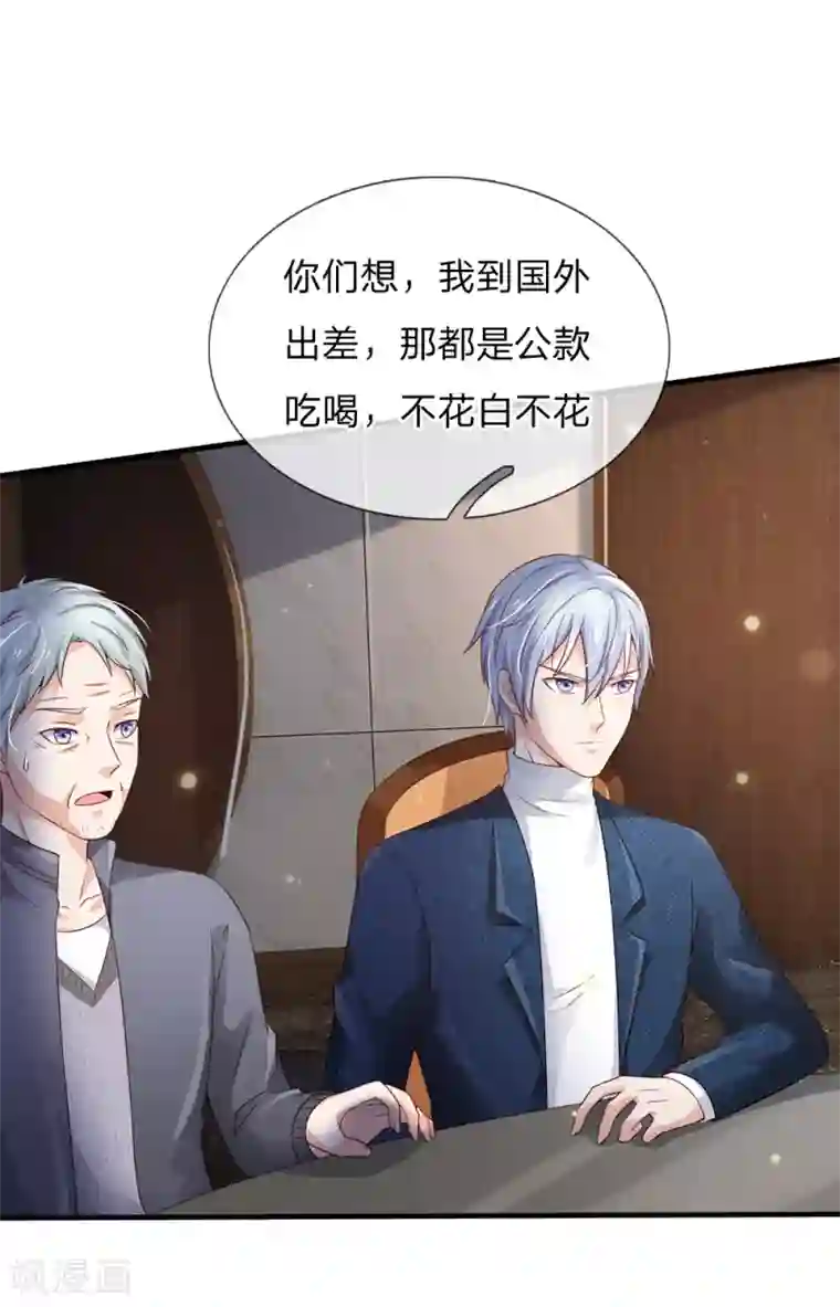 我是大仙尊第180话 糊涂校长？不打自招