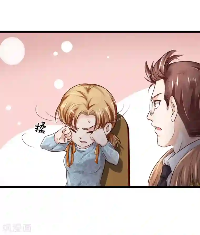 我是大仙尊第181话 表里婊气，鉴定真假