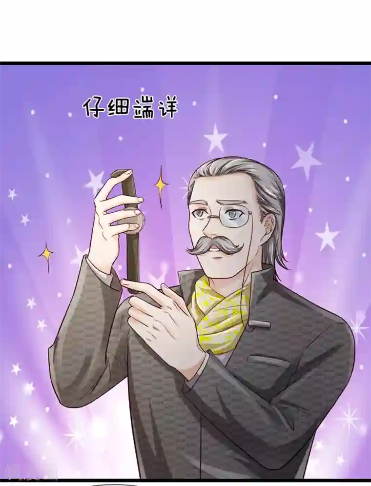 我是大仙尊第181话 表里婊气，鉴定真假