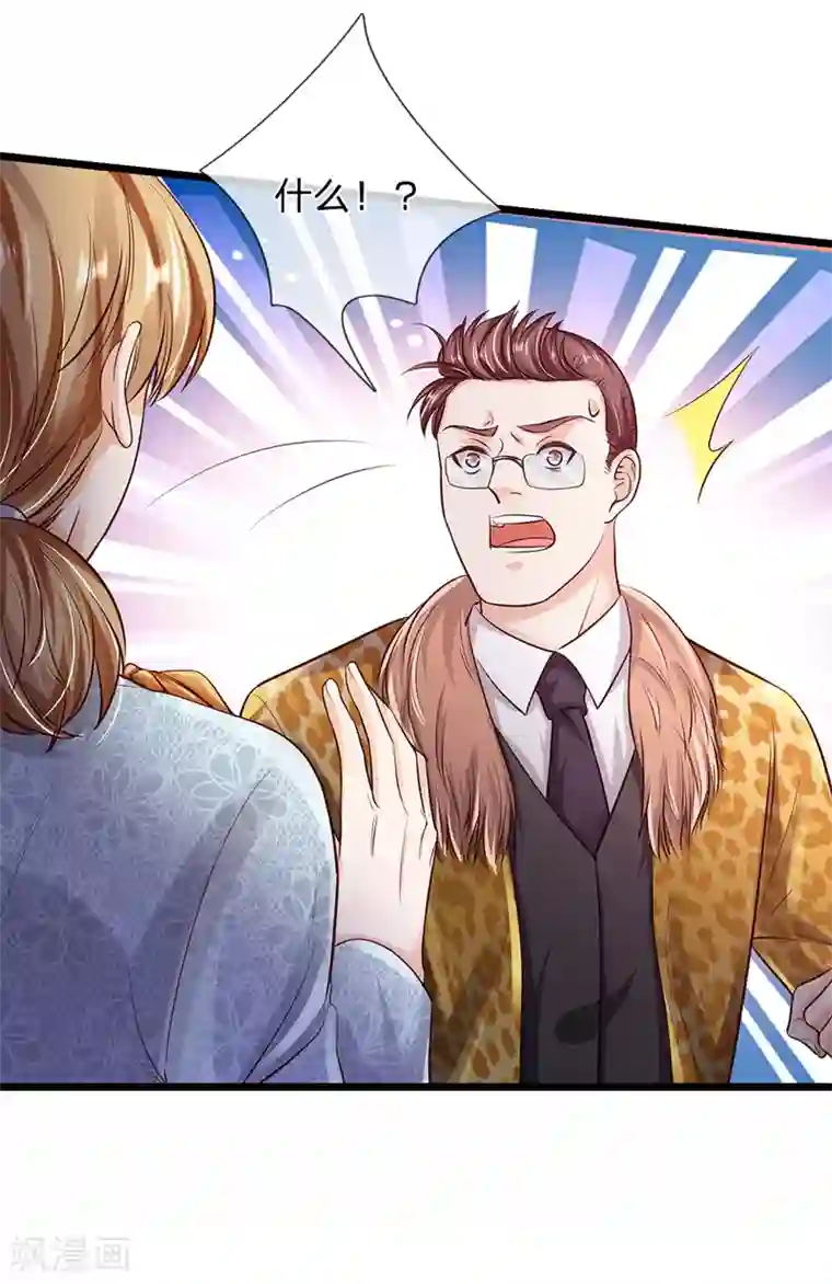 我是大仙尊第181话 表里婊气，鉴定真假