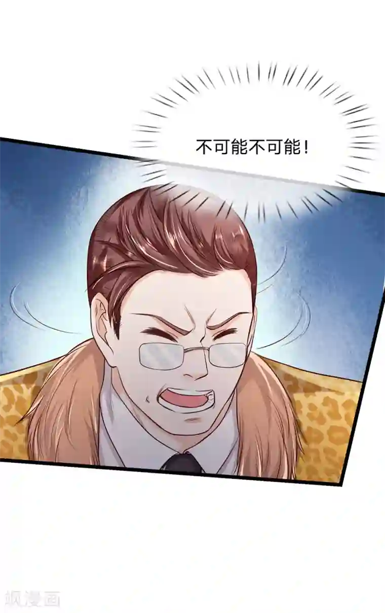 我是大仙尊第181话 表里婊气，鉴定真假