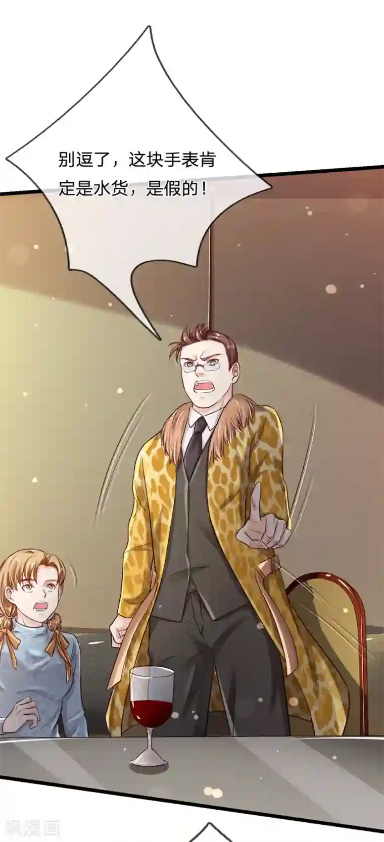 我是大仙尊第181话 表里婊气，鉴定真假