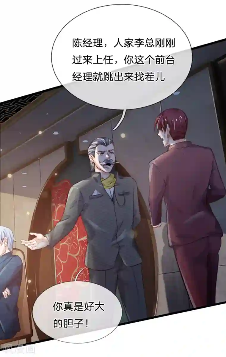 我是大仙尊第182话 指桑骂槐，杀鸡儆猴