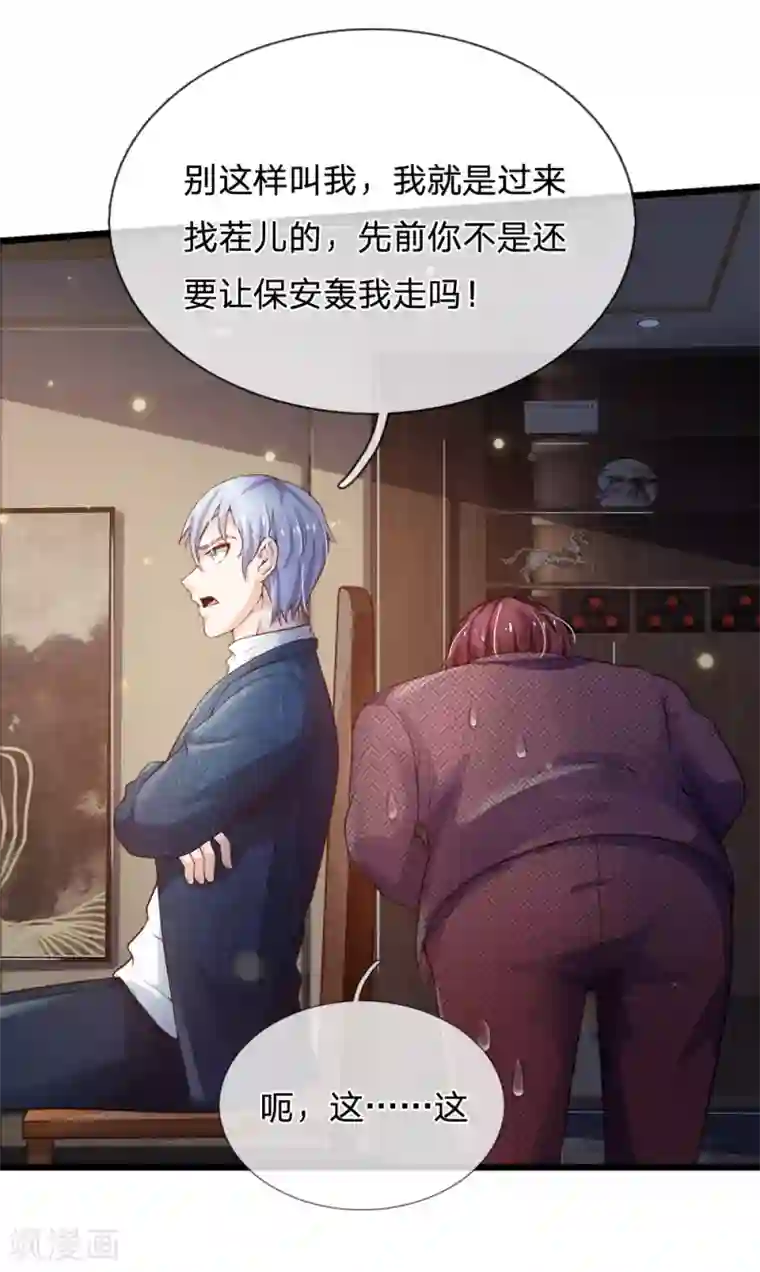 我是大仙尊第182话 指桑骂槐，杀鸡儆猴