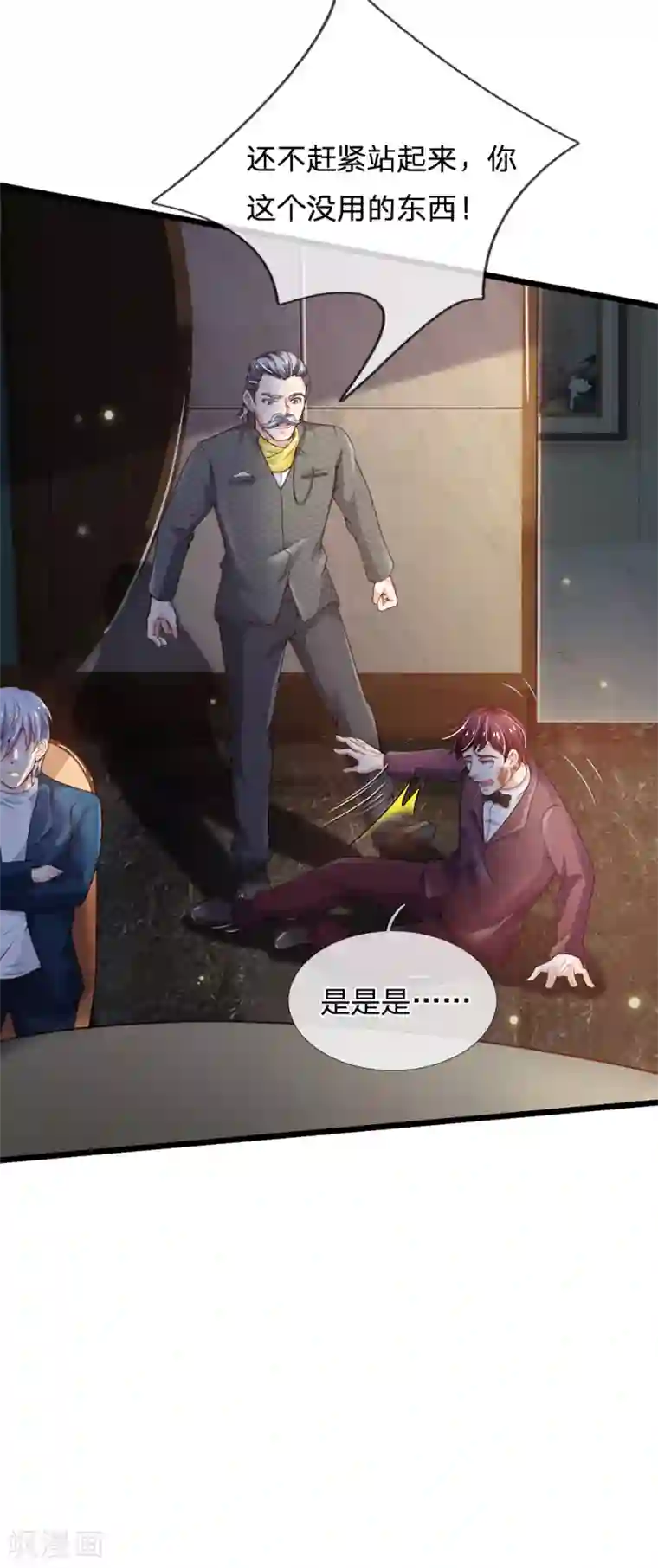 我是大仙尊第182话 指桑骂槐，杀鸡儆猴