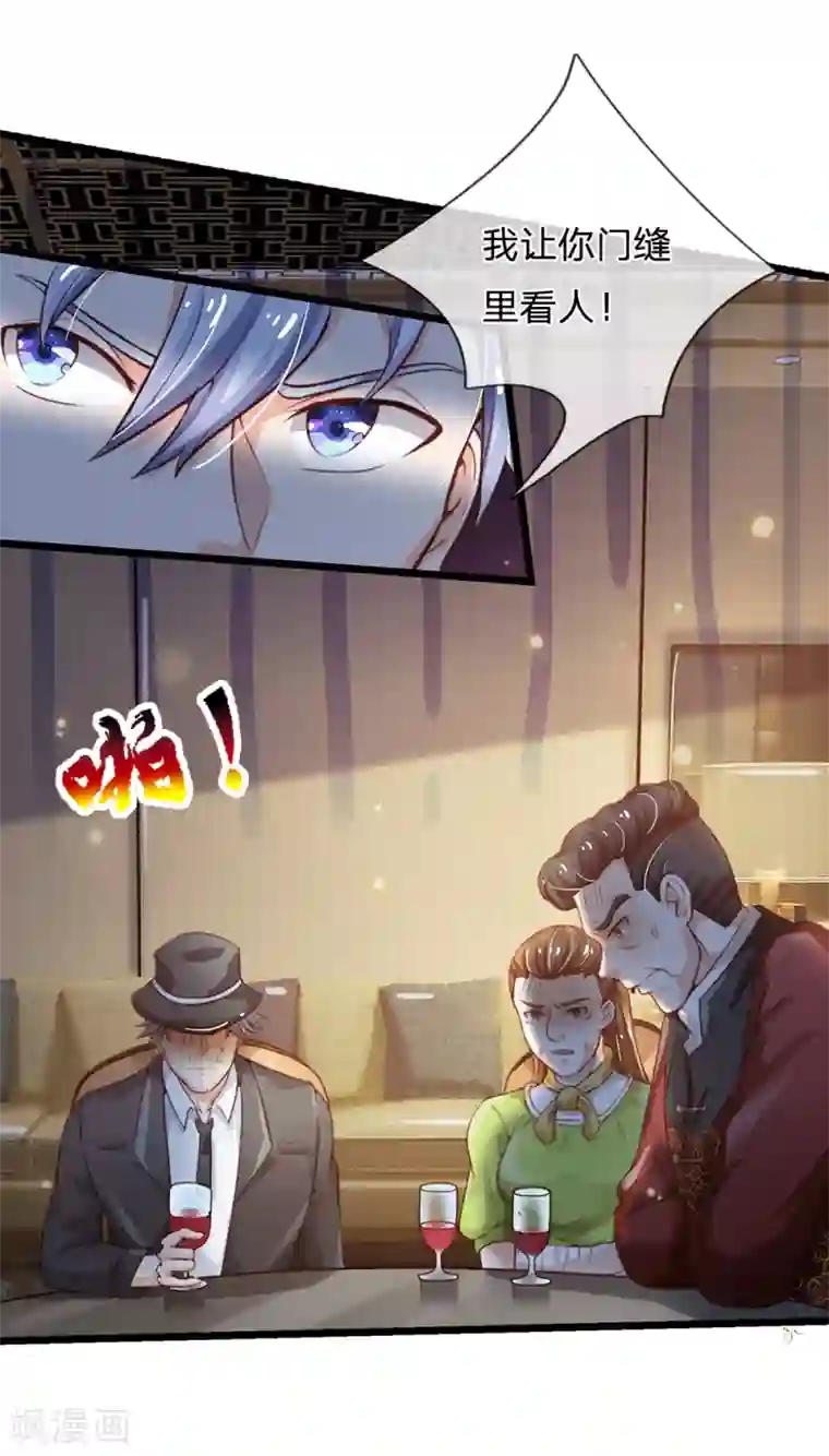 我是大仙尊第182话 指桑骂槐，杀鸡儆猴