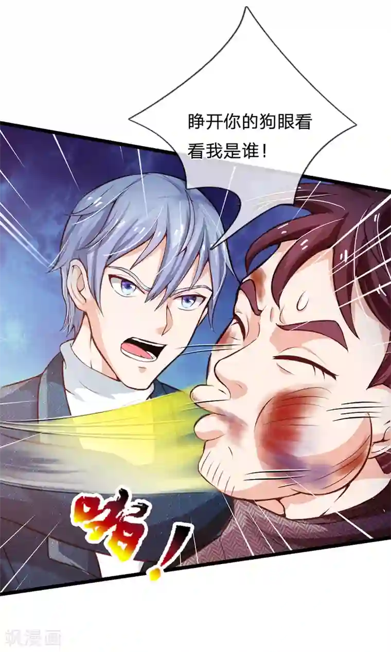 我是大仙尊第182话 指桑骂槐，杀鸡儆猴