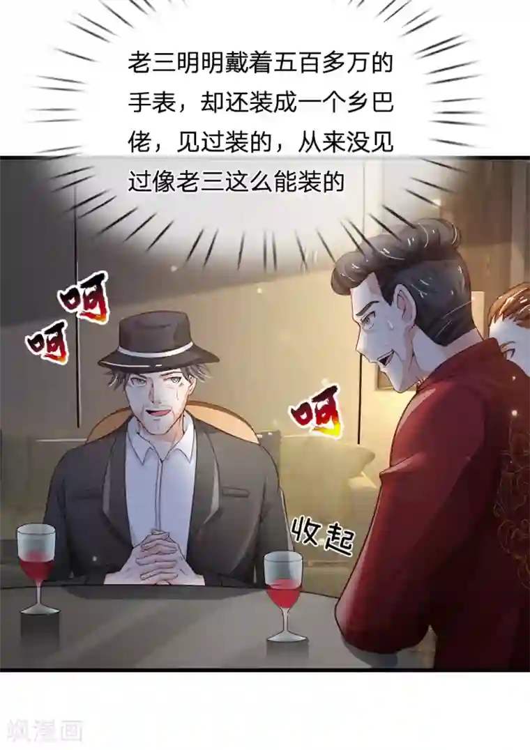 我是大仙尊第182话 指桑骂槐，杀鸡儆猴