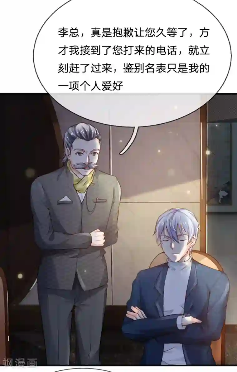 我是大仙尊第182话 指桑骂槐，杀鸡儆猴