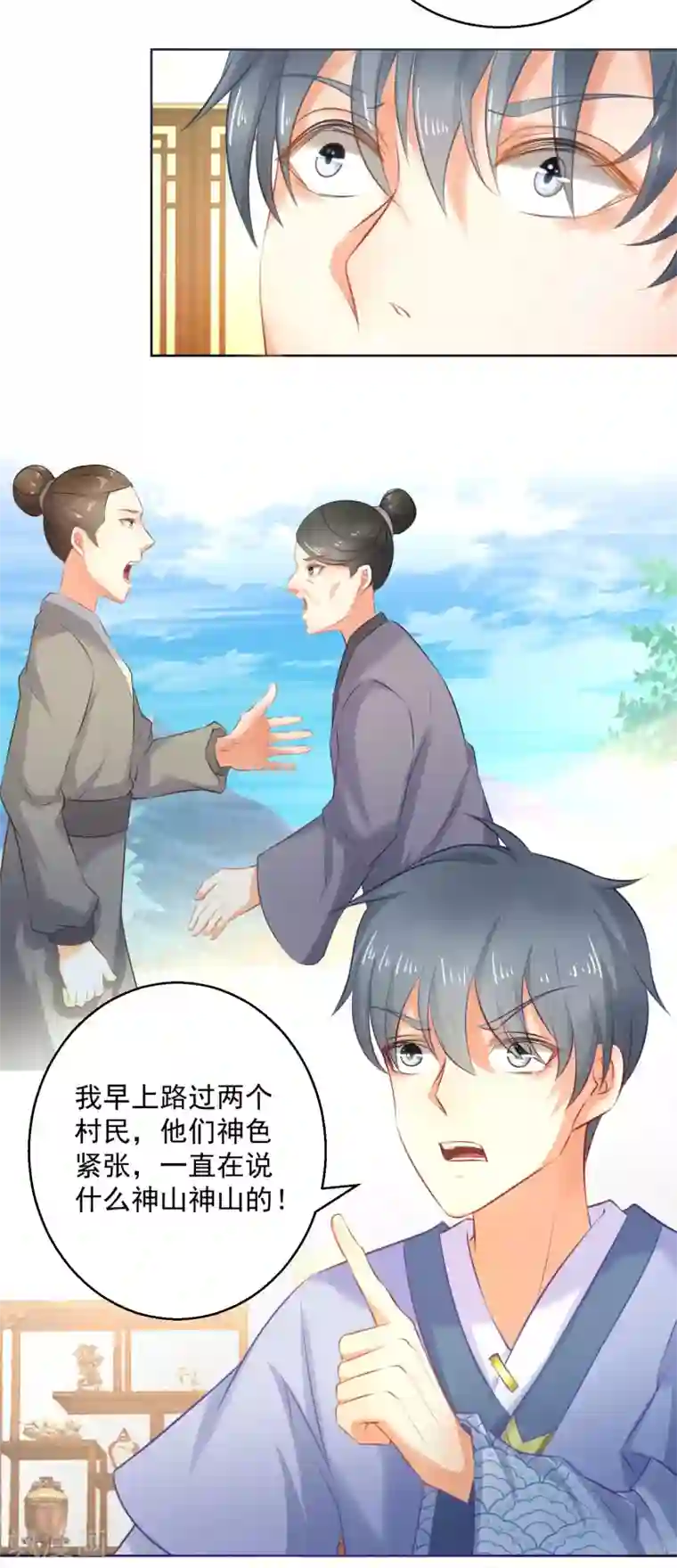 盛宠阴阳妃第75话 七色莲