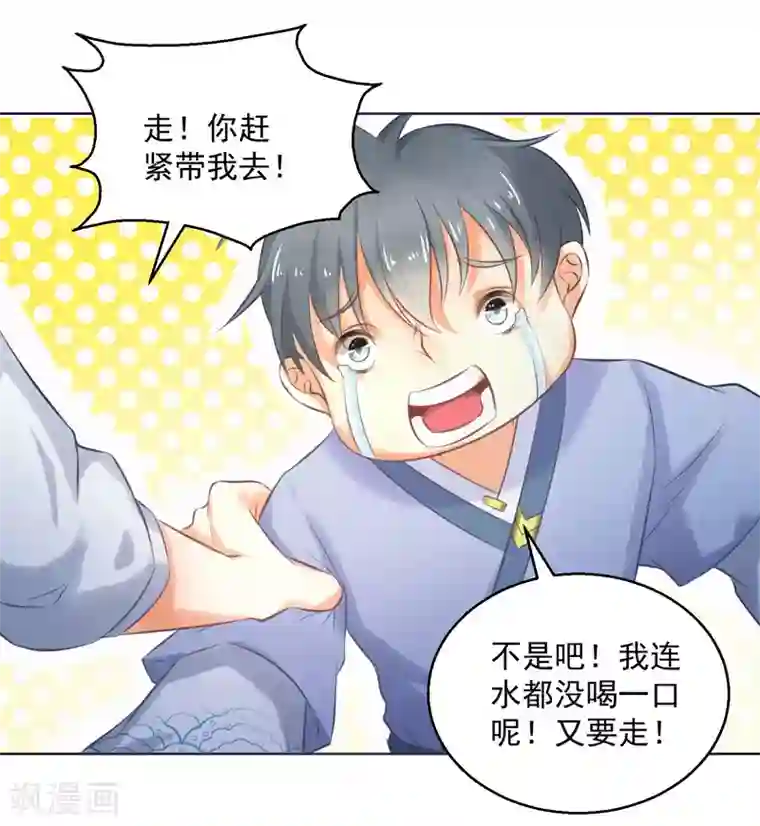 盛宠阴阳妃第75话 七色莲