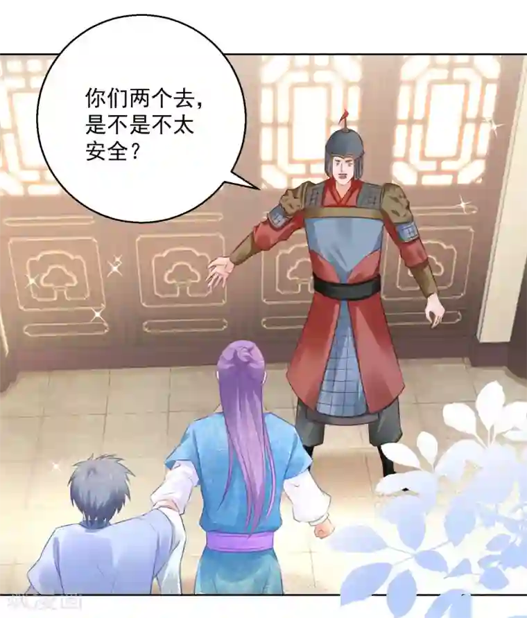 盛宠阴阳妃第75话 七色莲