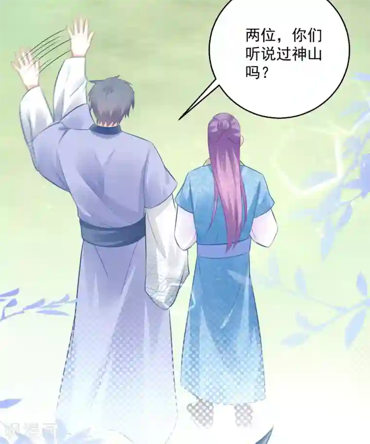 盛宠阴阳妃第75话 七色莲