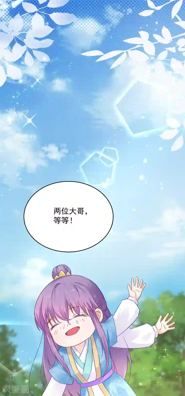 盛宠阴阳妃第76话 神山