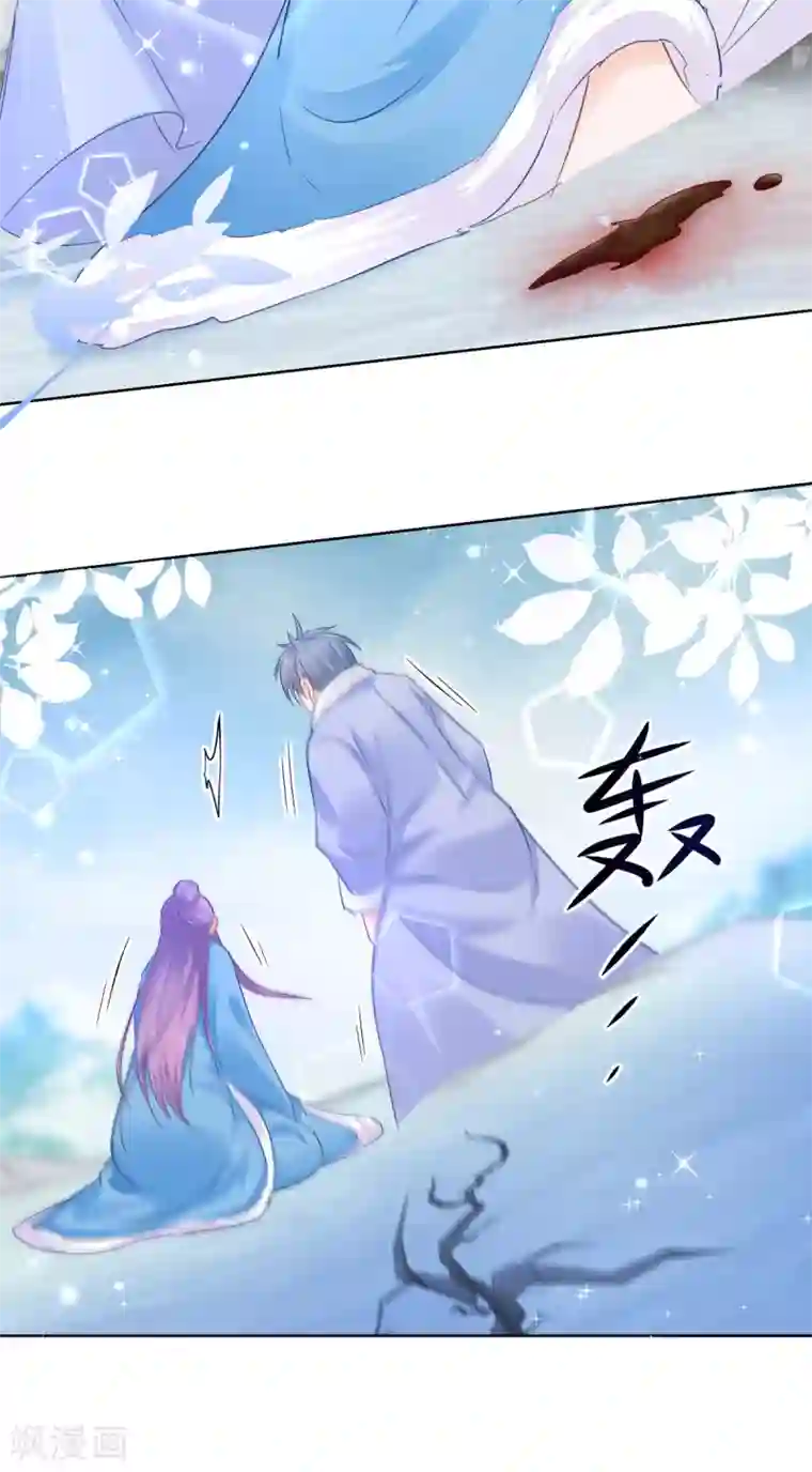 盛宠阴阳妃第76话 神山