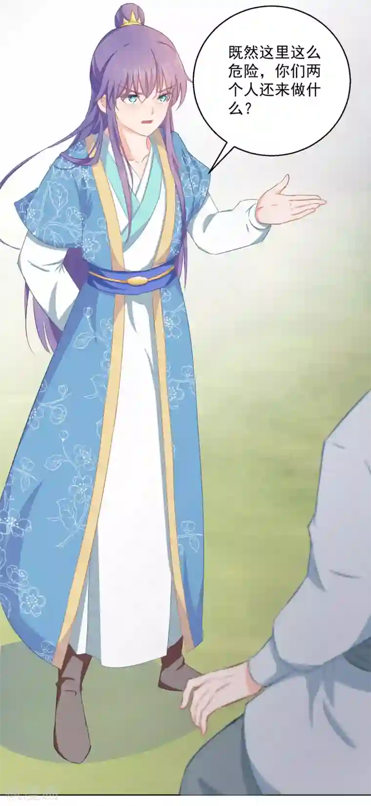 盛宠阴阳妃第76话 神山