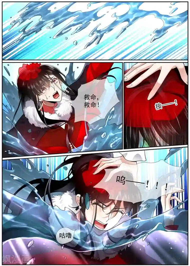 司少你老婆又跑了第273话 另类的治疗方法