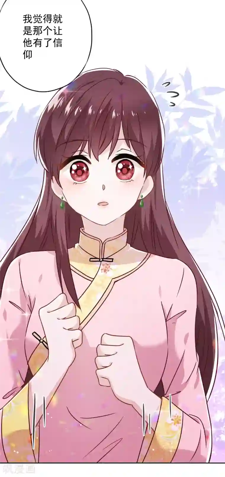 少帅,你老婆要翻天!第57话 信仰