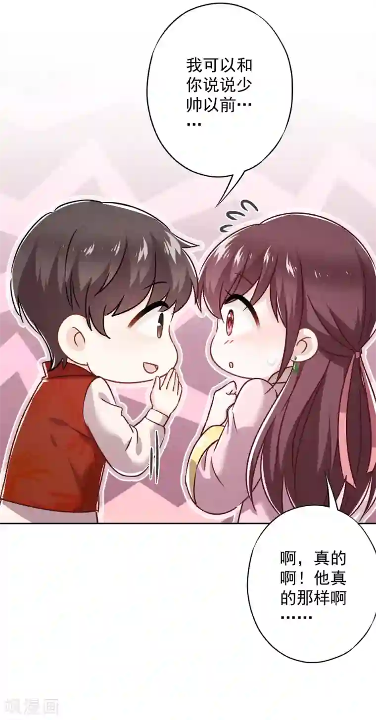 少帅,你老婆要翻天!第57话 信仰