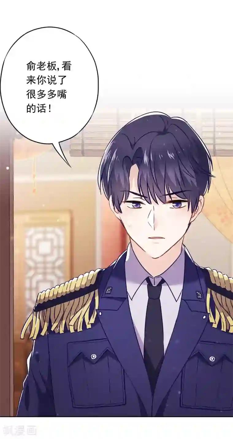 少帅,你老婆要翻天!第57话 信仰