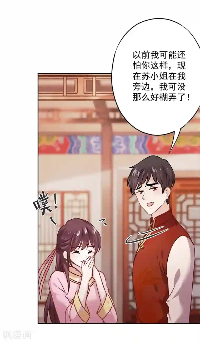 少帅,你老婆要翻天!第57话 信仰