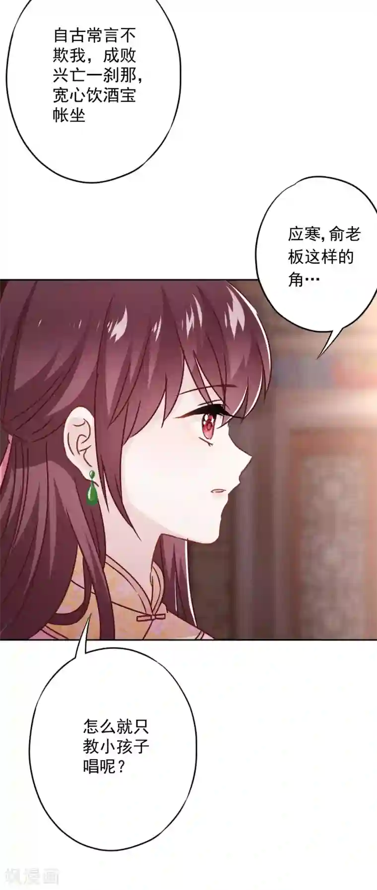 少帅,你老婆要翻天!第57话 信仰