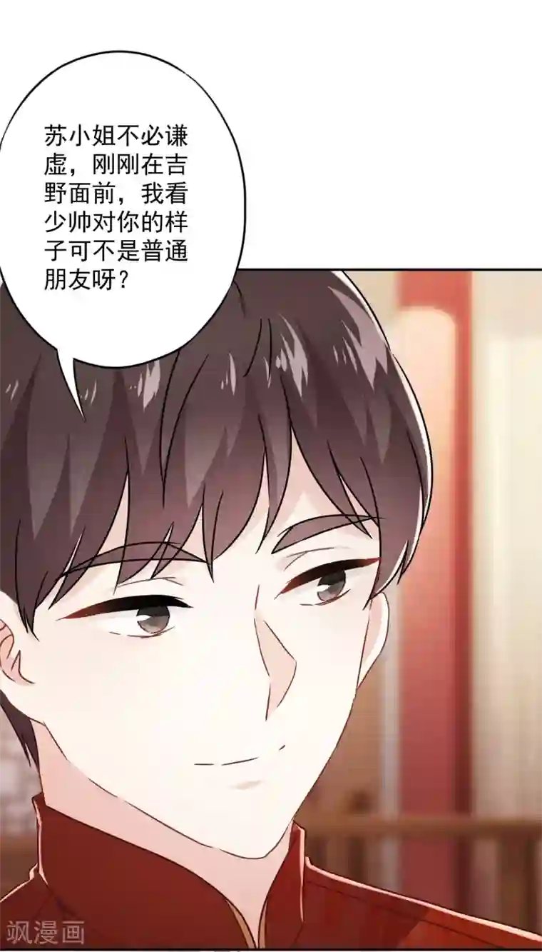 少帅,你老婆要翻天!第57话 信仰