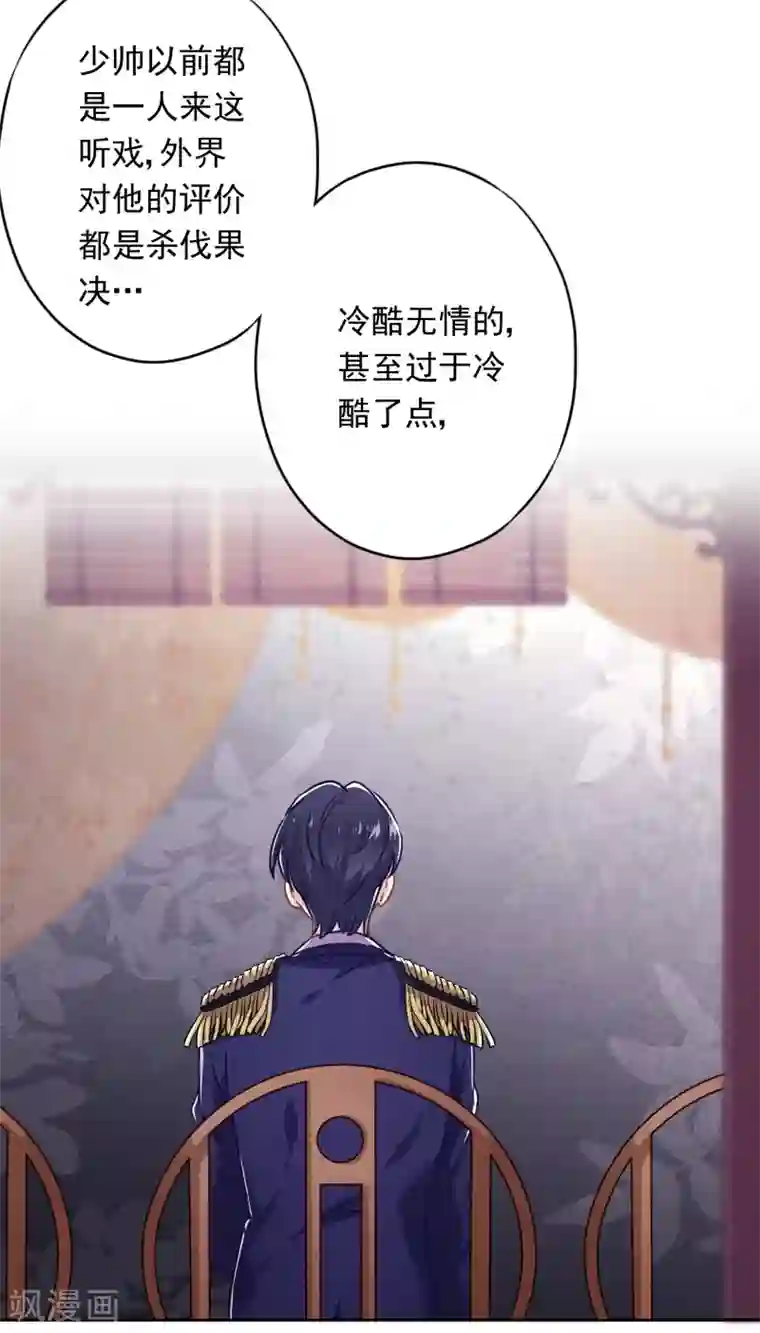 少帅,你老婆要翻天!第57话 信仰