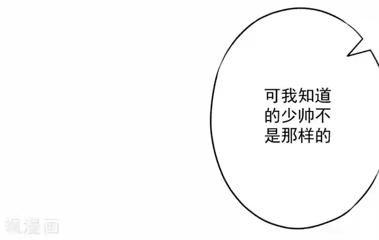 少帅,你老婆要翻天!第57话 信仰