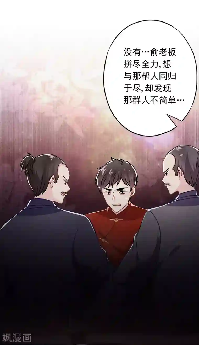 少帅,你老婆要翻天!第58话 已逝的爱恋