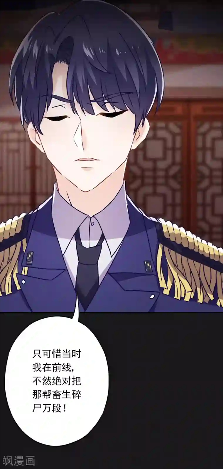 少帅,你老婆要翻天!第58话 已逝的爱恋