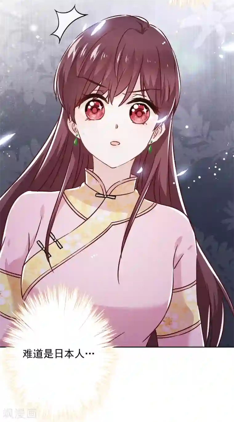 少帅,你老婆要翻天!第58话 已逝的爱恋